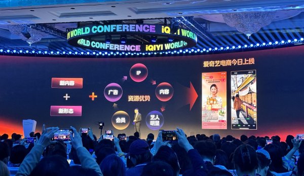 尚红网 爱奇艺宣布入局内容电商，上线AI智能助手