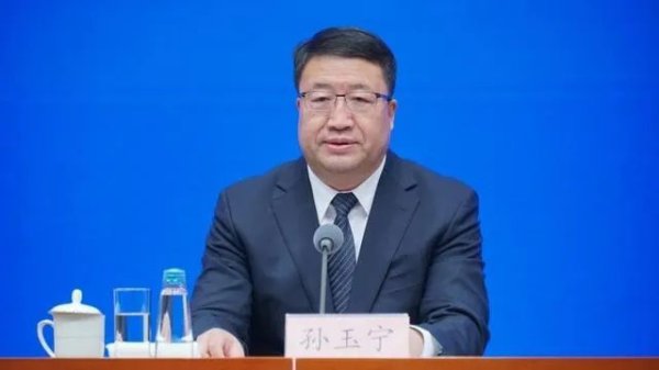 非常谋略 检察机关依法对孙玉宁涉嫌受贿案提起公诉