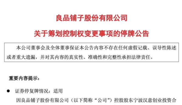 信钰证券  TOPBRAND | Balibaris获投资；瑞幸最大股东或竞购星巴克中国；费列罗被或收购家乐氏；Mango任命女装总监