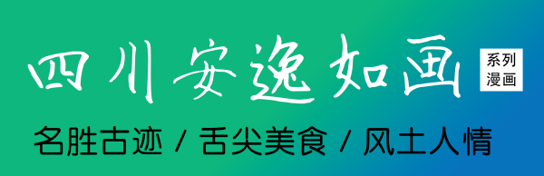 鳄鱼配资 广元剑门关丨四川安逸如画