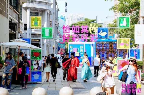 元配网 “恰如其汾 好彩好彩”汾酒城市巡游计划在广州举办