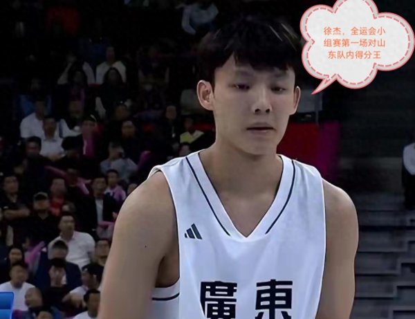 策略聚宝 徐杰, 全运会男篮比赛让观众享受篮球大餐!